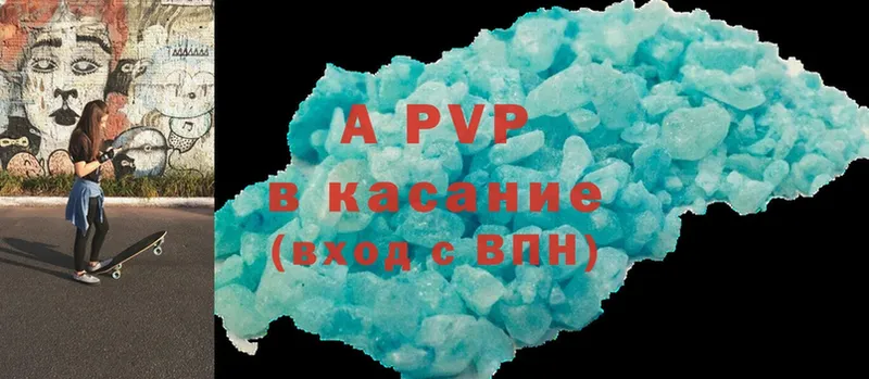 A PVP СК  магазин  наркотиков  Коммунар 