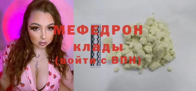 МЕФ кристаллы Коммунар